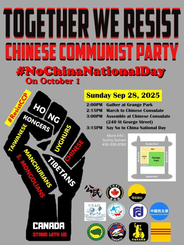 十月一号国殇日集会的海报